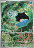 Clamperl (Art Rare) - The Glory of Team Rocket - 102/098 - JAPANESE