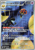 Team Rocket's Orbeetle (Art Rare) - The Glory of Team Rocket - 104/098 - JAPANESE