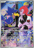 Team Rocket's Murkrow (AR) (Japanese) - 200/182 - Destined Rivals