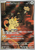 Team Rocket's Meowth (Art Rare) - SV10: The Glory of Team Rocket - 109/098 JAPANESE