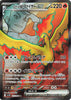Team Rocket's Moltres (SR) - The Glory of Team Rocket - 112/098 - JAPANESE