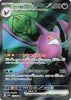Team Rocket's Crobat (SR) - The Glory of Team Rocket - 117/098 - JAPANESE