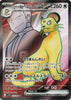 Team Rocket's Persian (SR) - SV10: The Glory of Team Rocket - 118/098 JAPANESE