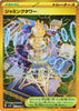 Jamming Tower (UR) - SV10: The Glory of Team Rocket - 132/098 JAPANESE