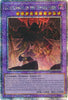 Fallen Angel of the Golden Land (1st Edition) (Quarter Century Secret Rare) - Alliance Insight - ALIN-EN036