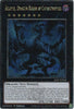 Eclipse, Dragon Ruler of Catastrophes (1st Edition) (Quarter Century Secret Rare) - Alliance Insight - ALIN-EN048