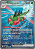 Yanmega ex (SIR) - Destined Rivals - 228/182