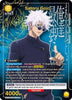 Satoru Gojo (004) (SR*) - UEX02BT: Jujutsu Kaisen Vol.2 - JJK-2-004