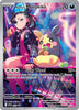 Marnie's Morpeko - Scarlet & Violet Promo - #206