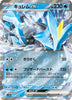 Kyurem ex (RR) - Black Bolt - 031/086 - JAPANESE