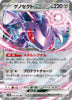 Genesect ex (RR) - Black Bolt - 069/086 - JAPANESE