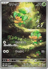 Pansage (AR) - Black Bolt - 089/086 - JAPANESE