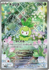Petilil (AR) - Black Bolt - 091/086 - JAPANESE