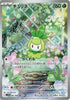 Petilil (AR) - Black Bolt - 091/086 - JAPANESE