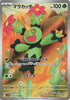 Maractus (AR) - Black Bolt - 093/086 - JAPANESE