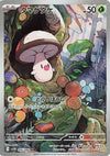 Foongus (AR) - Black Bolt - 095/086 - JAPANESE