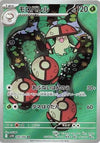 Amoonguss (AR) - Black Bolt - 096/086 - JAPANESE