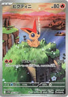 Victini (AR) - Black Bolt - 097/086 - JAPANESE