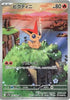 Victini (AR) - Black Bolt - 097/086 - JAPANESE
