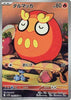 Darumaka - 098/086 - SV11B: Black Bolt - JAPANESE