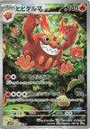 Darmanitan (AR) - Black Bolt - 099/086 - JAPANESE