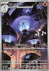 Lampent (AR) - Black Bolt - 101/086 - JAPANESE