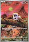 Larvesta (AR) - Black Bolt - 103/086 - JAPANESE