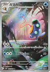 Palpitoad (AR) - Black Bolt - 108/086 - JAPANESE