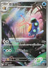 Palpitoad (AR) - Black Bolt - 108/086 - JAPANESE