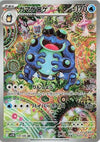 Seismitoad (AR) - Black Bolt - 109/086 - JAPANESE