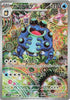 Seismitoad (AR) - Black Bolt - 109/086 - JAPANESE