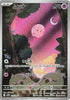Munna (AR) - Black Bolt - 121/086 - JAPANESE