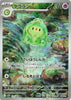 Duosion (AR) - Black Bolt - 124/086 - JAPANESE