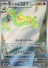 Reuniclus (AR) - Black Bolt - 125/086 - JAPANESE
