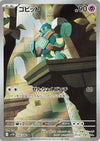Golett (AR) - Black Bolt - 128/086 - JAPANESE