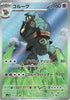 Golurk (AR) - Black Bolt - 129/086 - JAPANESE