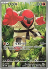 Throh (AR) - Black Bolt - 134/086 - JAPANESE