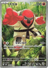 Throh (AR) - Black Bolt - 134/086 - JAPANESE