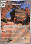 Crustle (AR) - Black Bolt - 136/086 - JAPANESE