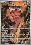 Landorus (AR) - Black Bolt - 137/086 - JAPANESE