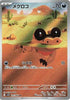 Sandile (AR) - Black Bolt - 141/086 - JAPANESE