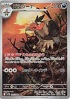 Mandibuzz (AR) - Black Bolt - 145/086 - JAPANESE