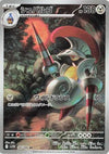 Escavalier (AR) - Black Bolt - 146/086 - JAPANESE