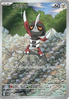 Pawniard (AR) - Black Bolt - 147/086 - JAPANESE