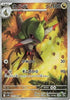 Fraxure (AR) - Black Bolt - 151/086 - JAPANESE
