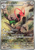 Unfezant (AR) - Black Bolt - 155/086 - JAPANESE