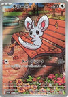 Minccino (AR) - Black Bolt - 157/086 - JAPANESE