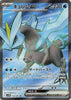 Kyurem ex - 160/086 - SV11B: Black Bolt - JAPANESE