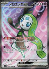Meloetta ex (SR) - Black Bolt - 162/086 - JAPANESE