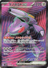 Genesect ex (UR) - 164/086 - Black Bolt - JAPANESE